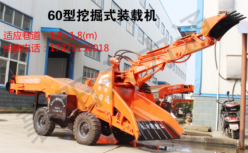 礦用扒渣機.jpg 礦用扒渣機.jpg