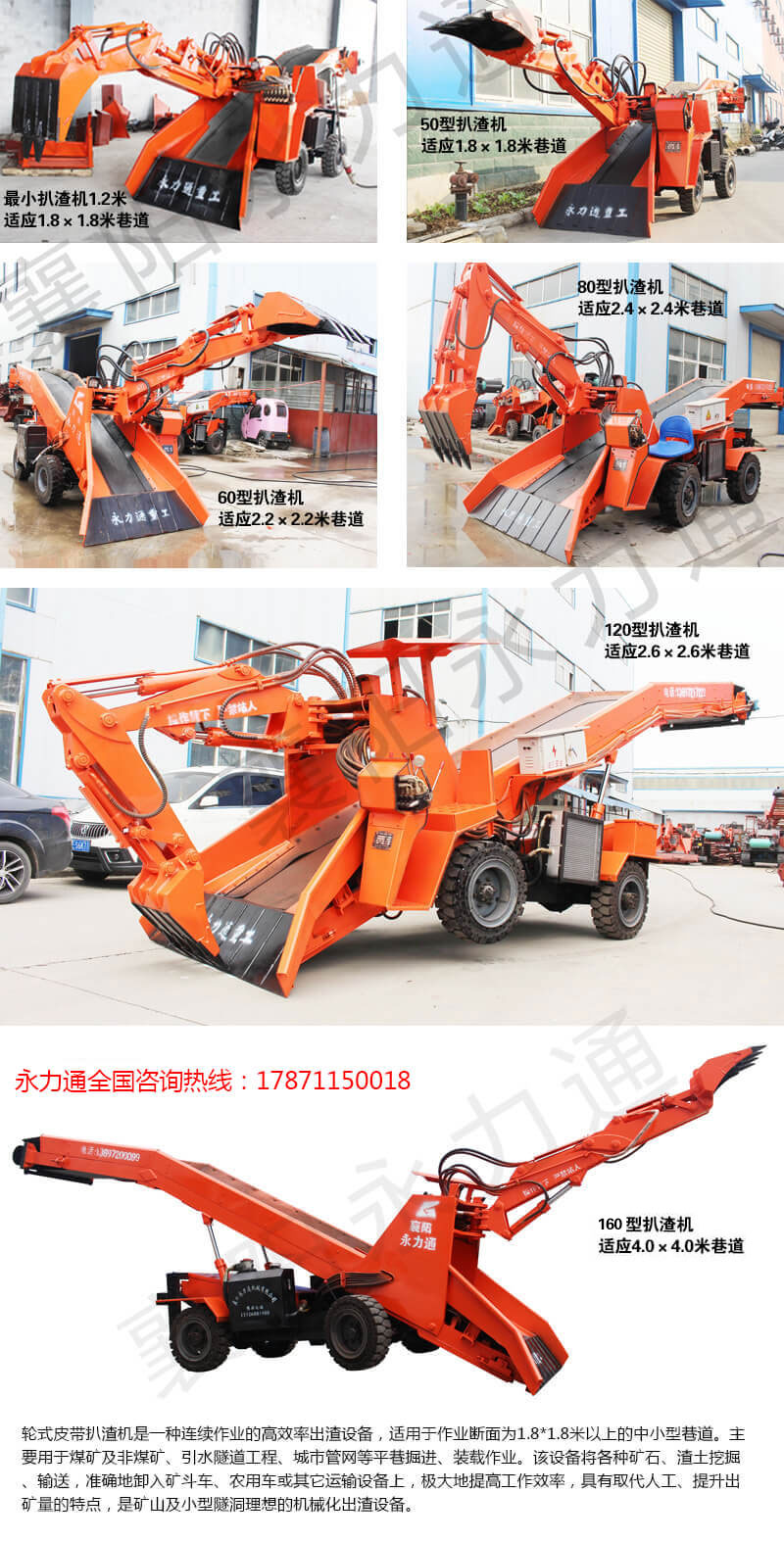 20扒渣機-160扒渣機.jpg 多型號礦用扒渣機.jpg