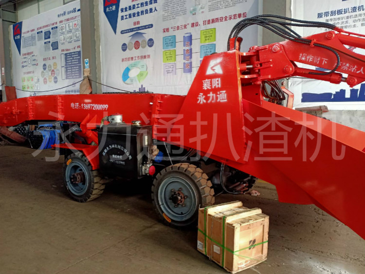 永力通扒渣機 永力通扒渣機